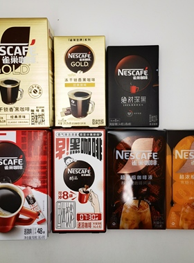 临期雀巢咖啡超浓缩焦糖玛奇朵醇品深黑经典原味冻干锁香纯咖速溶