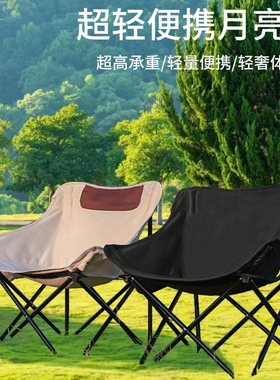 月亮便携式户外折叠椅 露营超轻摆摊钓鱼凳美术生专用折叠椅强固