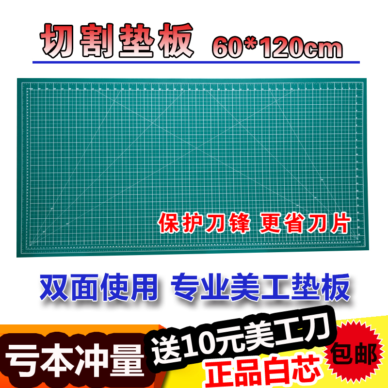 包邮星龙A0切割垫板白芯1.2米切割台工作台大垫板60×120CM