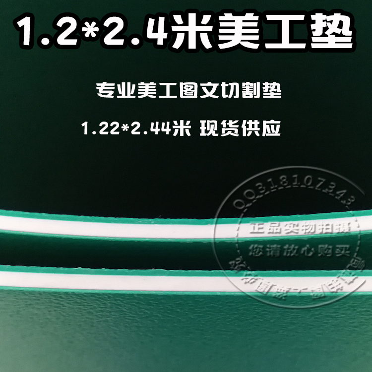 包邮A0切割垫板切割板介刀板工作台122X244米切割台122X244m 文具电教/文化用品/商务用品 切割/雕刻垫板 原图主图