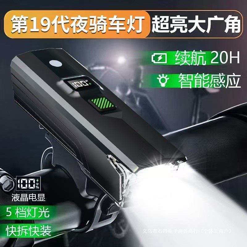 自行车夜骑灯超亮骑行装备尾灯山地车公路车灯单车夜行夜间照明灯