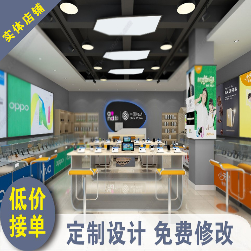 3d效果图制作手机店装修设计维修店铺营业厅电脑数码商场室内装潢