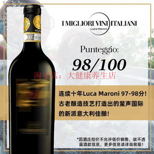 LM99分干红 LM98分干红 露迪LUDI 意大利高分酒 马尔凯蒙特布查诺