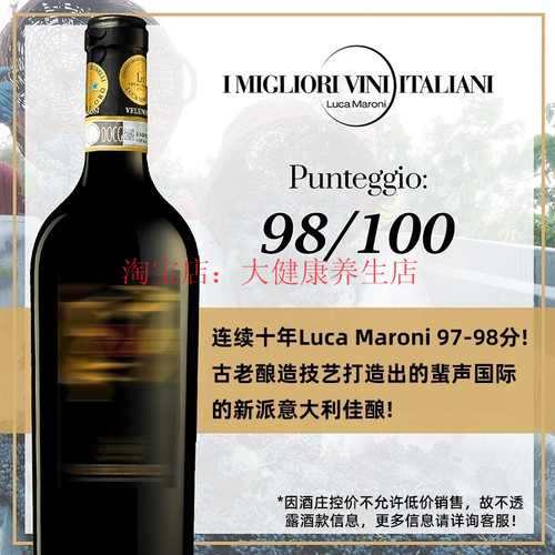 LM99分干红 LM98分干红 露迪LUDI 意大利高分酒 马尔凯蒙特布查诺