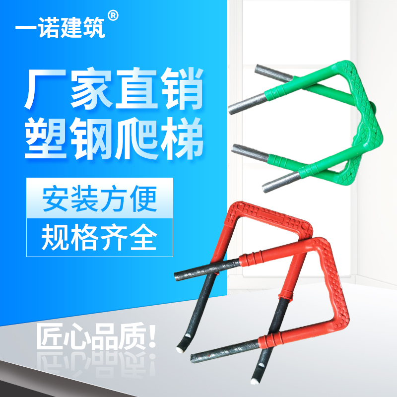 厂家直售塑钢爬梯污水井安全爬梯包塑注塑爬梯踏步市政检查井窑井