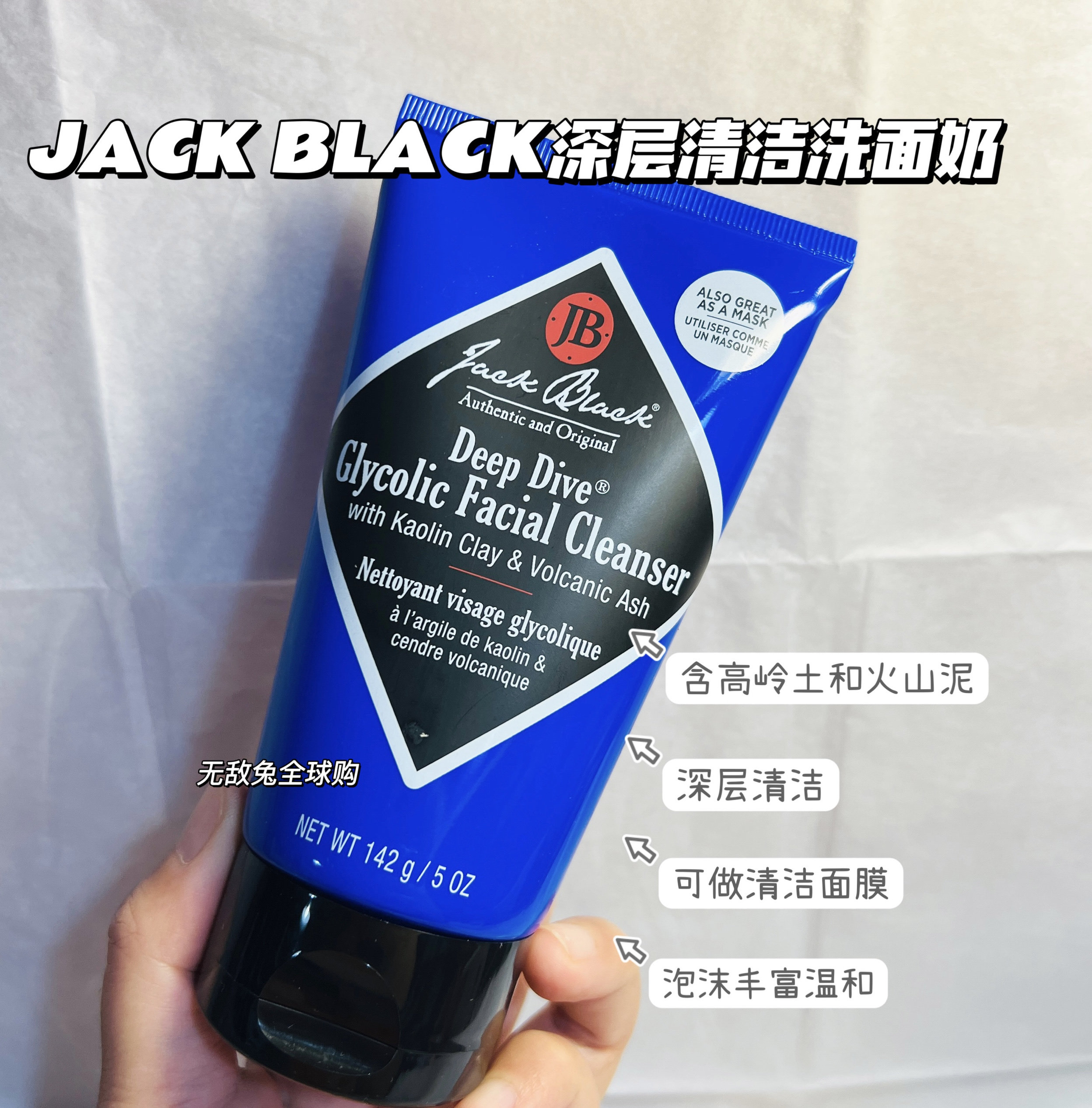 美国正品jackblack深层清洁泡沫洁面高岭土火山泥洁面面膜142g