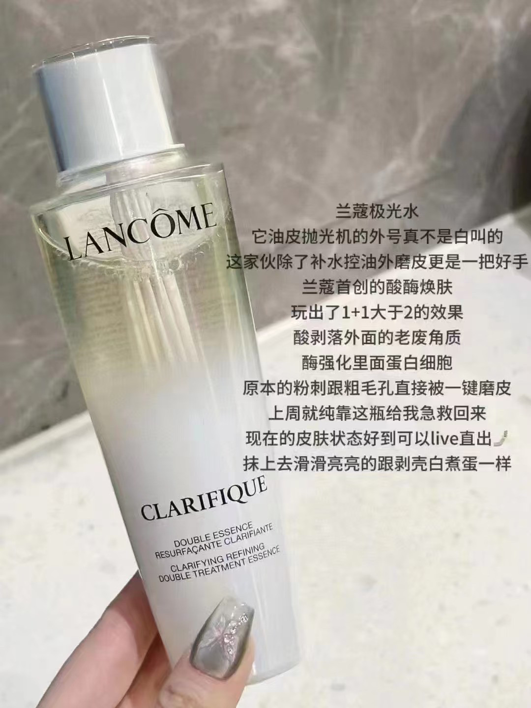 清完再不囤货了 美版兰蔻全新二代极光水净澈焕肤双重爽肤水150ml