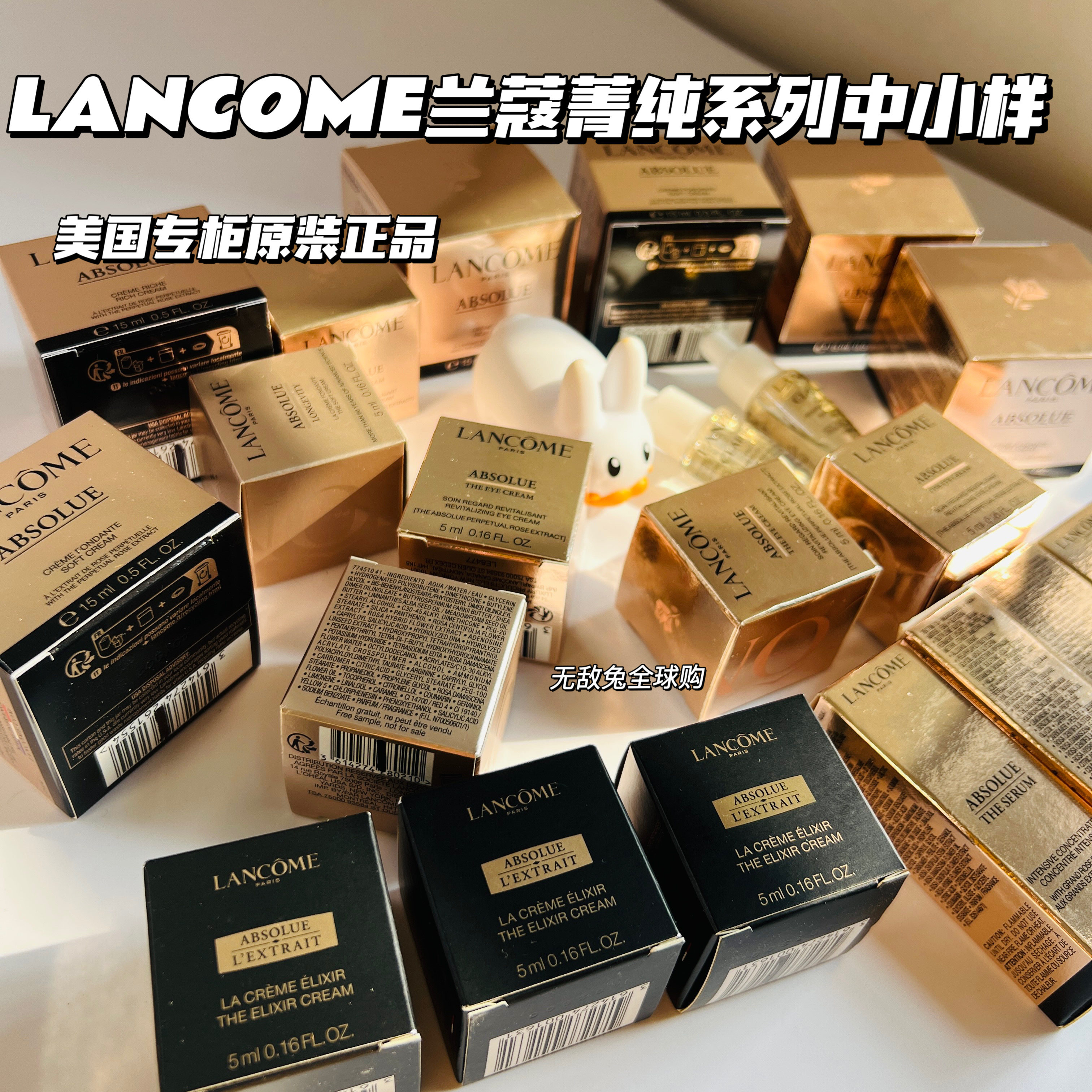 【小样】lancome兰蔻菁纯系列旅行装中小样 面霜 眼霜 精华 黑金图片
