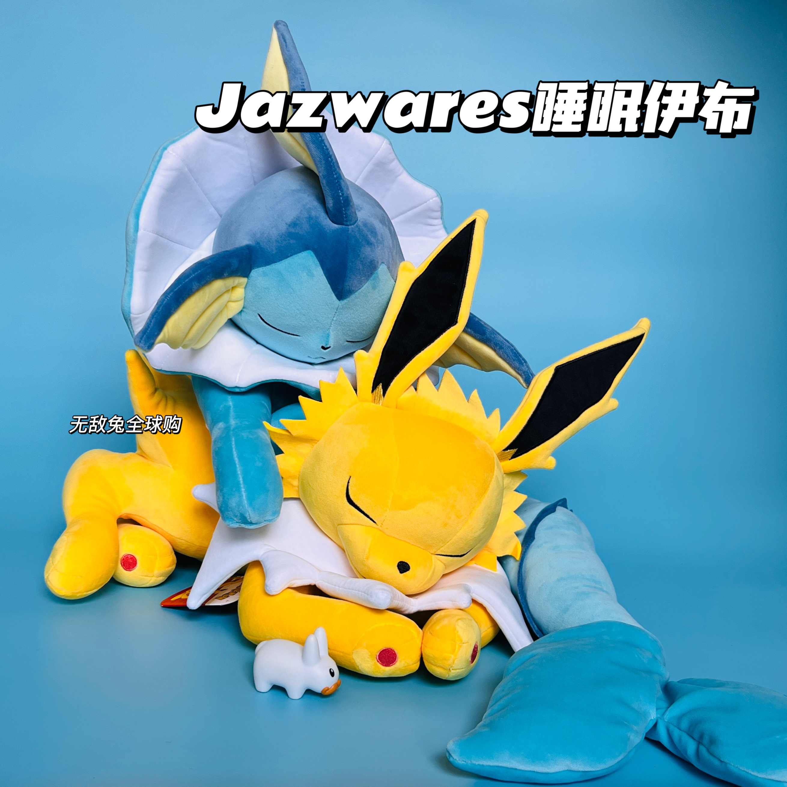 美版正品Jazwares宝可梦睡眠水伊布超大45cm玩偶娃娃毛绒玩具公仔