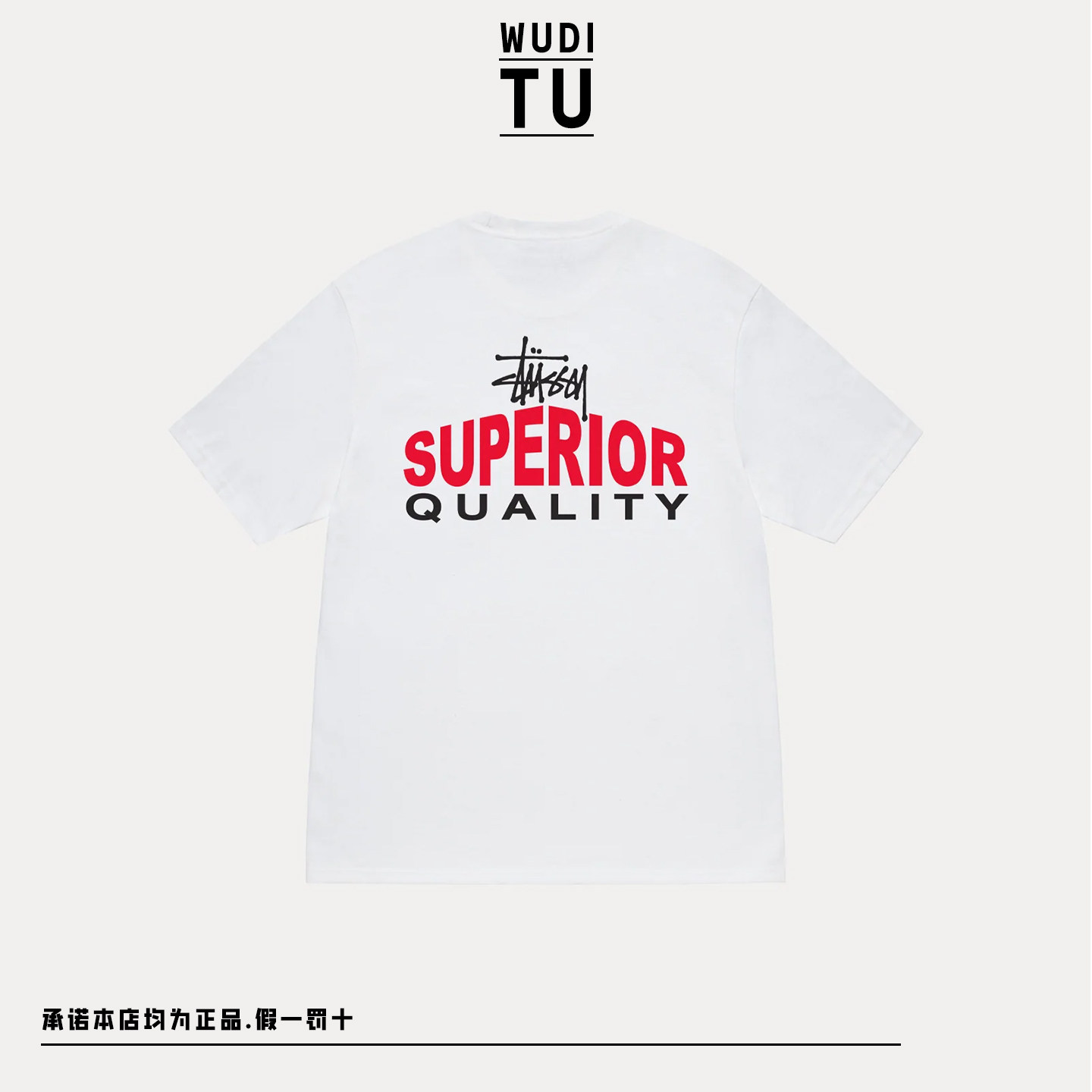 STUSSY斯图西 短袖T恤正品男女同款红色字母撞色LOGO休闲纯棉现货