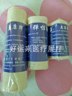 医用运动弹性绷带 平纹弹力急救纱布 护踝护膝拳击可重复用 邦复