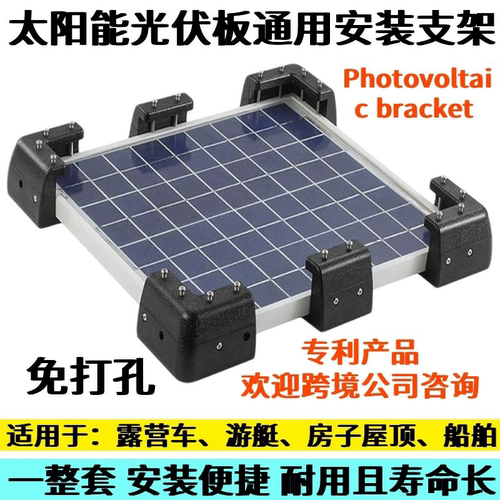 跨境新品太阳能板安装支架