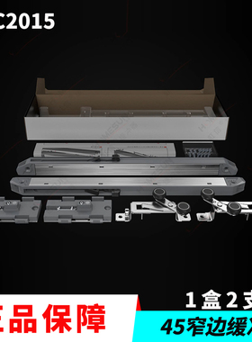 正品虹信GC2015缓冲器45窄边框推拉门移门阻尼器 挡件可调升降2支