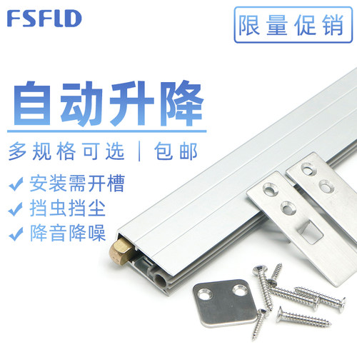 门底密封条自动升降木门房缝暗装隔音防尘条铝合金防撞几型U型 - 封面