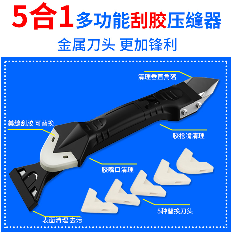 多功能刮胶板玻璃胶修边器胶铲打胶神器铲胶器美缝剂工具刮除硅胶