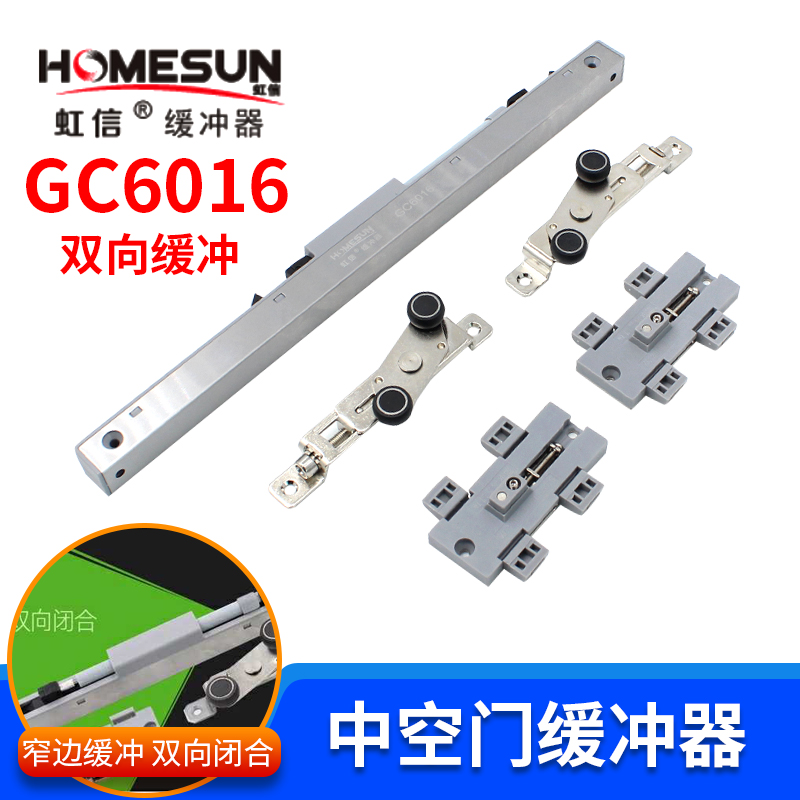 移门双向缓冲器防撞阻尼器静音