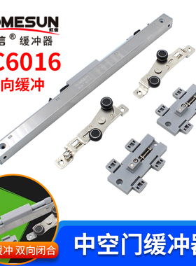 虹信缓冲器GC6016极窄双向推拉门移门阻尼器中空门防撞定位滑轮
