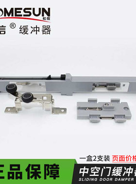 中空移门缓冲器单向阻尼器防撞器