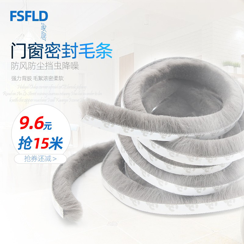 门窗密封条移门防撞条衣柜门毛条