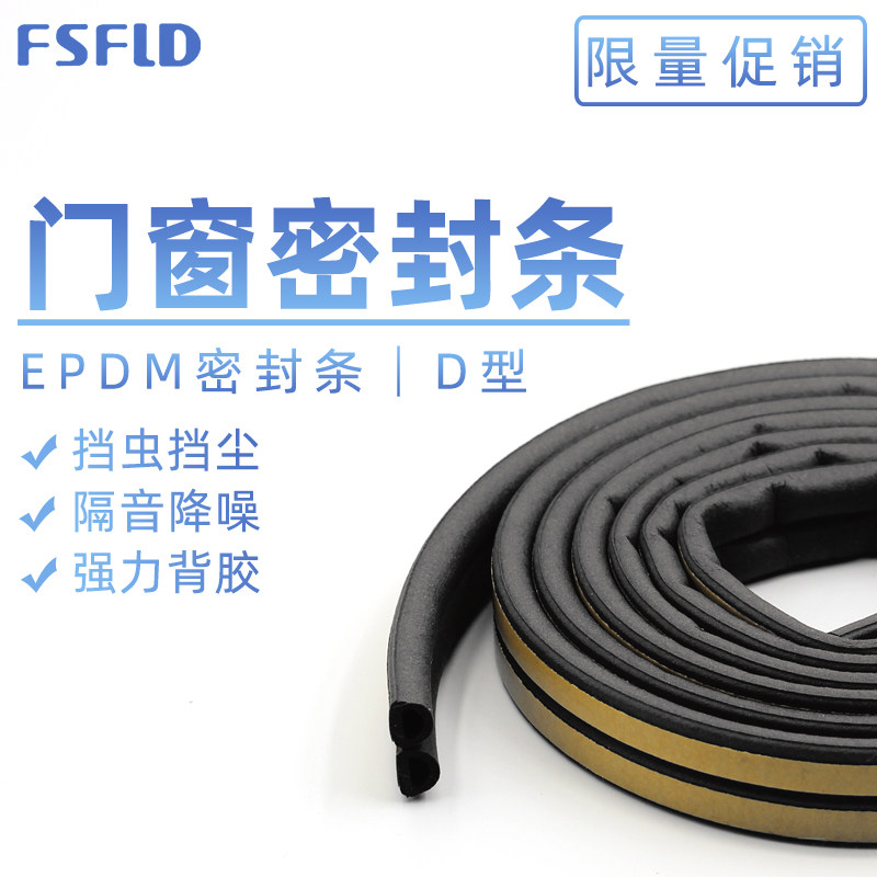 门窗密封条衣柜移门防撞条防盗门密封胶条木门隔音玻璃门防风防尘