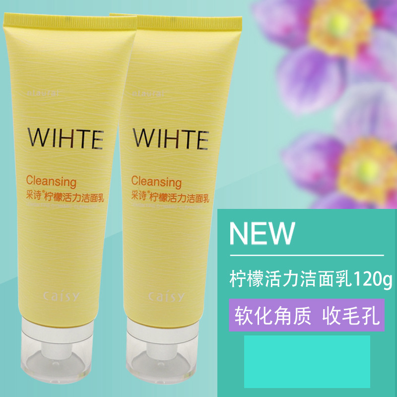 采诗柠檬活力洁面乳补水保湿清洁毛孔深层控油清爽洗面奶女士