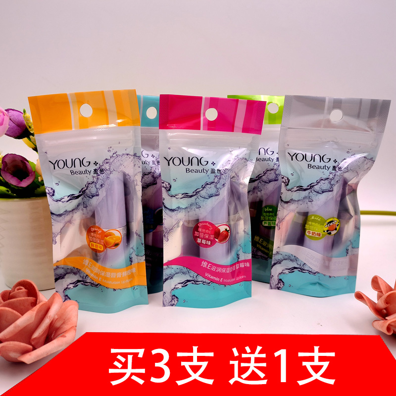 young beauty 盈色维他命E润唇膏 滋润保湿护唇不油腻 VE芦荟唇膏
