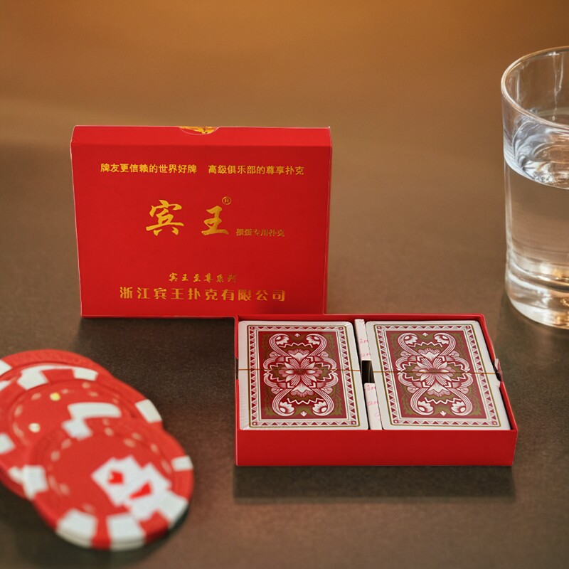 宾王高端掼蛋专用扑克牌纸牌双幅装惯蛋比赛棋牌室掼蛋