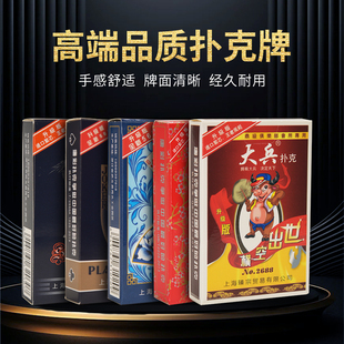 大兵盒装扑克牌 加厚飞牌斗地主纸牌娱乐场所棋牌室专用10副装