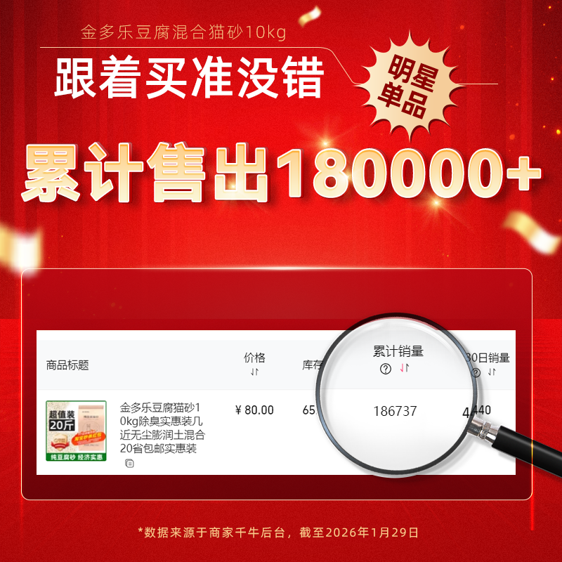 金多乐豆腐猫砂10kg除臭实惠装几近无尘膨润土混合20省包邮实惠装