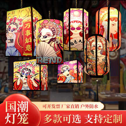 国潮风方形灯笼中式创意吊灯火锅店餐厅古风灯笼防雨防晒定制LOGO