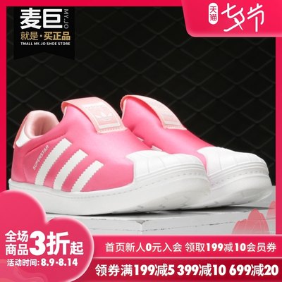 Adidas/阿迪达斯正品三叶草SUPERSTAR 360 C小童经典运动鞋EF6633