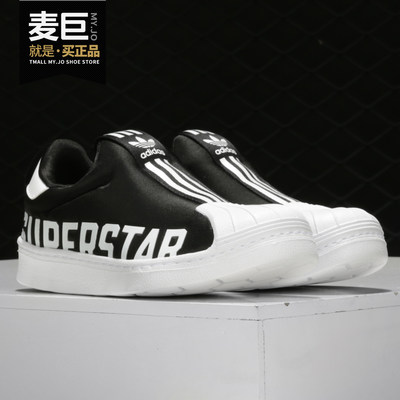 Adidas/阿迪达斯正品 春季款儿童SUPERSTAR 360 X C休闲鞋 EG3398