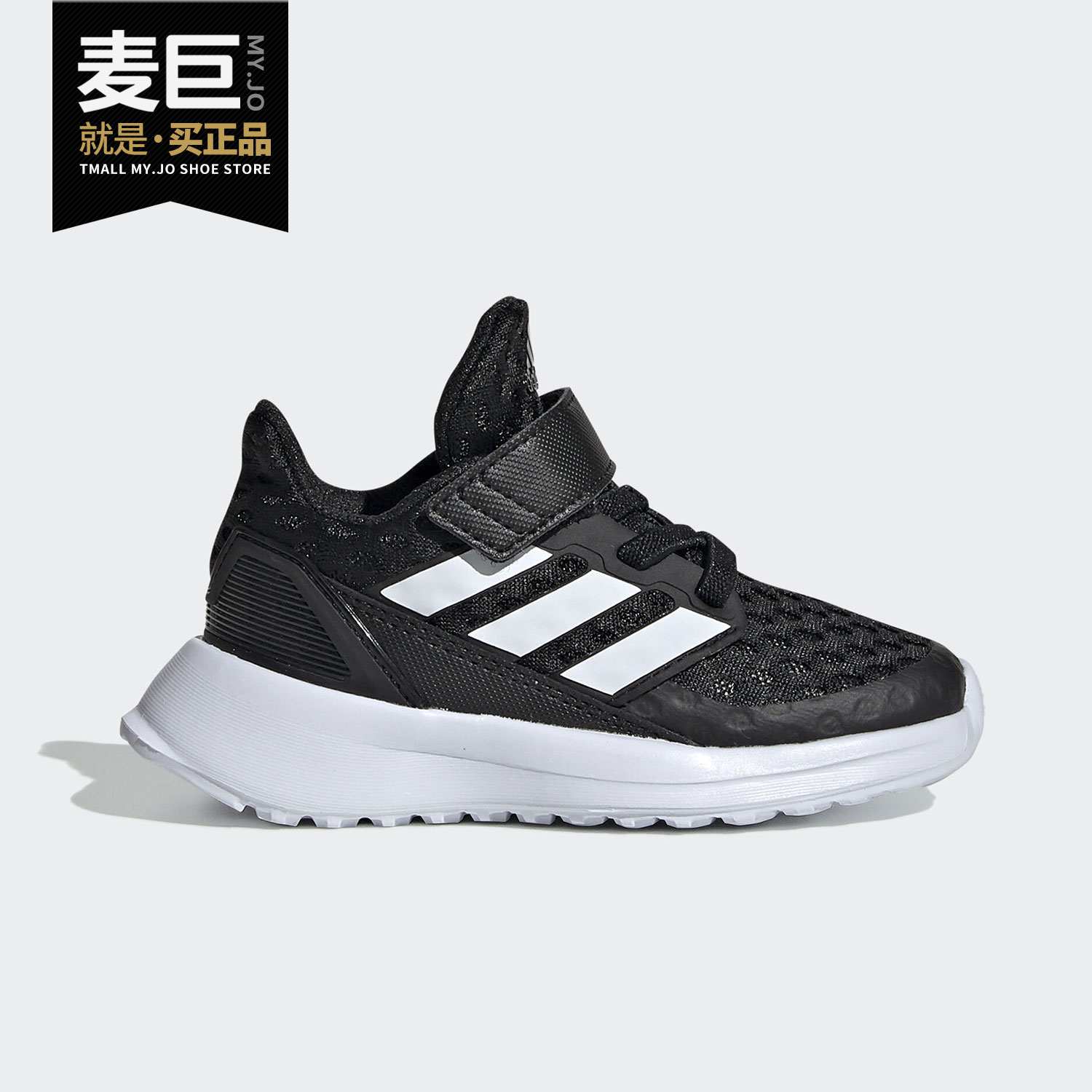 Adidas/阿迪达斯正品RapidaRun EL I小童跑步休闲运动鞋 EF9277