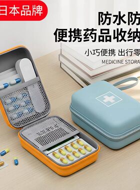 日本进口便携应急医药包