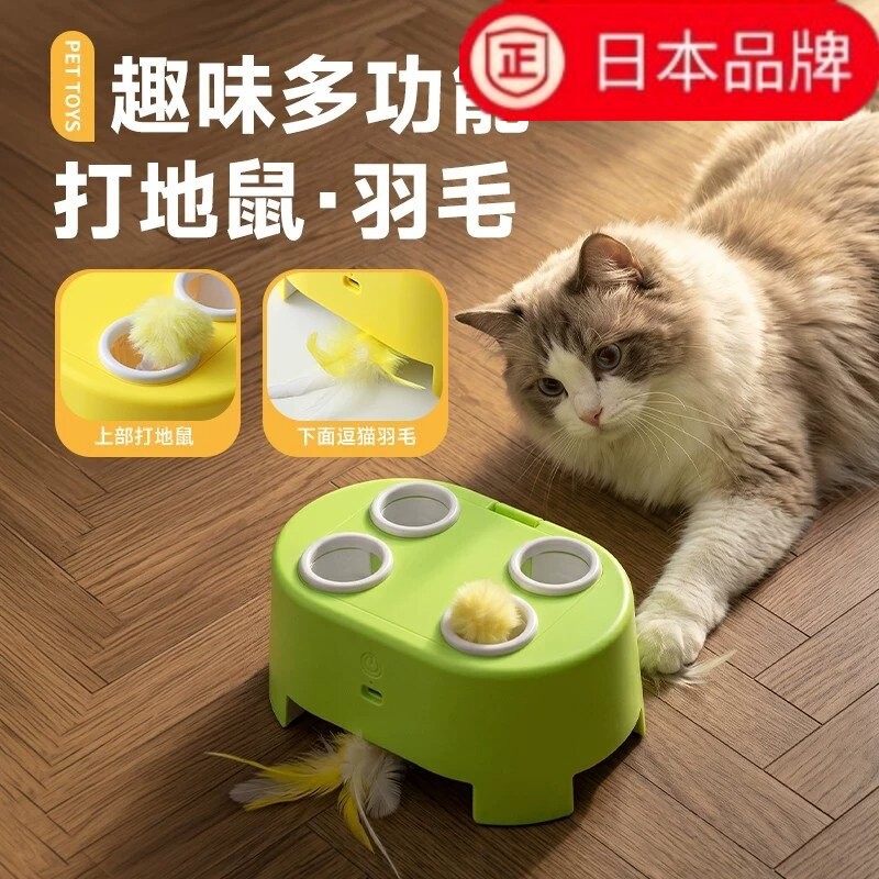 日本进口猫咪多功能打地鼠玩具上下羽毛逗猫棒电动自嗨宠物用品