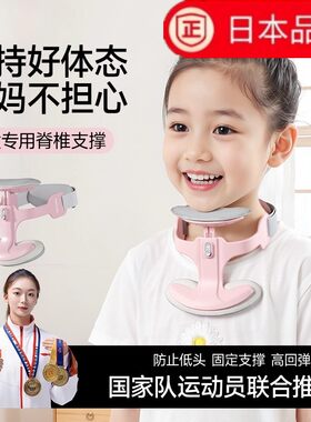 日本进口儿童坐姿矫正护颈颈托