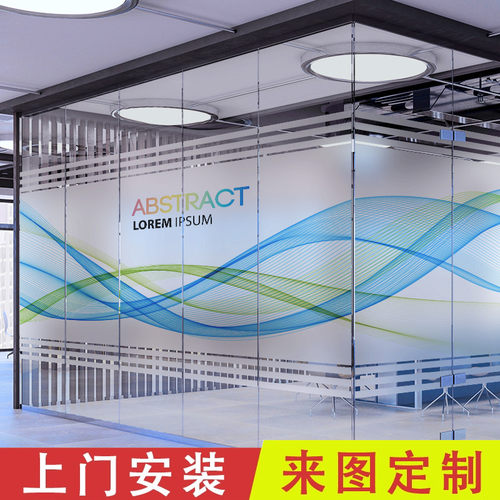 定制半透明线条办公室玻璃贴膜
