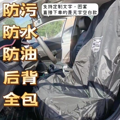 4s店汽车维修保养座椅套防脏防水滴滴代驾座套防尘套五座全包通用
