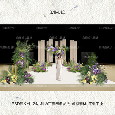 白描设计婚礼素材韩系紫色自然风