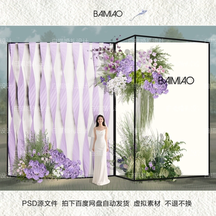白描婚礼设计紫色旋转装置背景自然风花艺垂挂婚礼效果图素材47