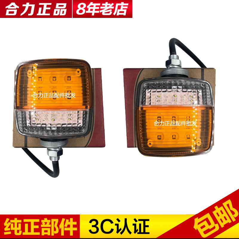 叉车LED转向灯双面前小灯方向灯