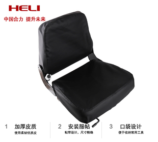 通用座椅座套 适用于合力杭州叉车座椅坐垫坐套皮质丝绒座套四季