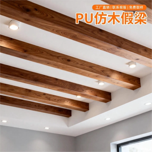 PU仿古木梁假木梁老榆木老船木空心仿木纹横梁吊顶装饰仿实木横梁