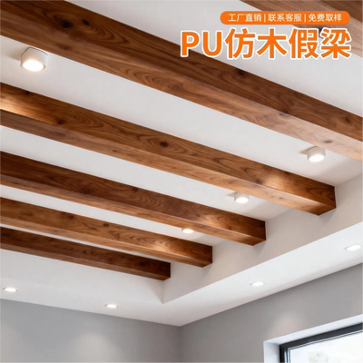 PU假木梁吊顶仿木纹横梁装饰木板