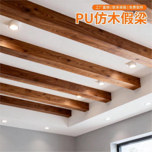 PU假木梁吊顶仿木纹横梁装饰木板