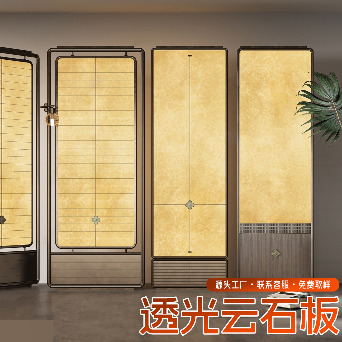 新中式透光云石板背景墙酒店吧台发光装饰板大堂透光背景发光墙板