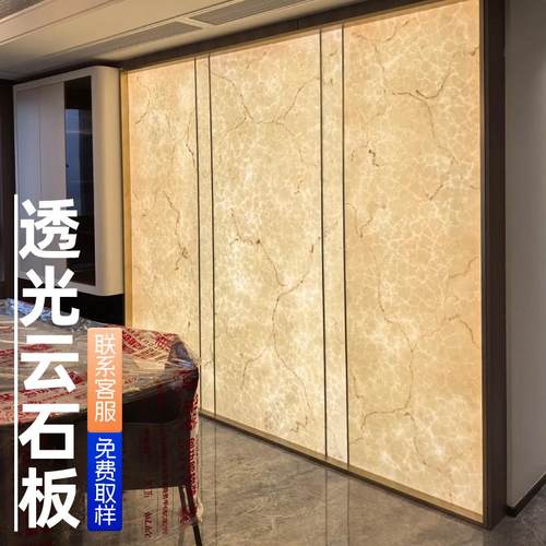 透光板云石板酒店背景发光板