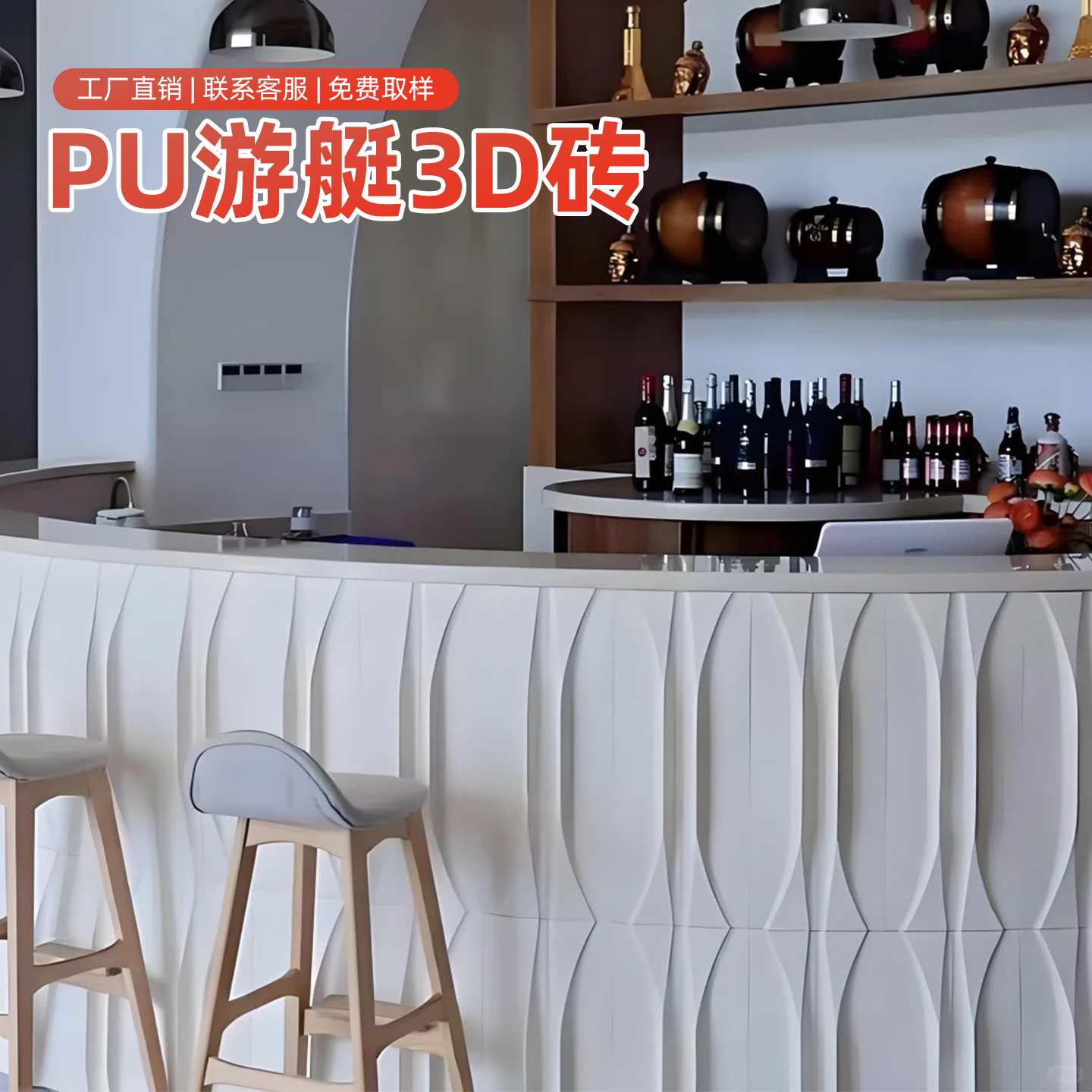 室内背景墙PU构件砖游艇装饰墙板