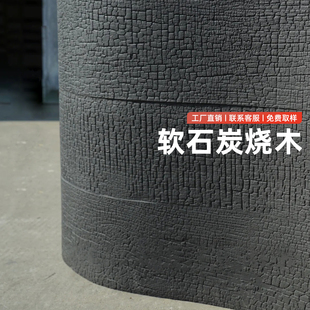 饰板材护墙板 柔性石材黑色碳化木软瓷饰面板仿木纹室内外背景墙装