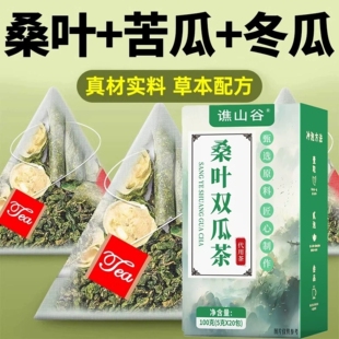 正品 谯山谷 桑叶双瓜茶苦瓜茶养生茶 100克